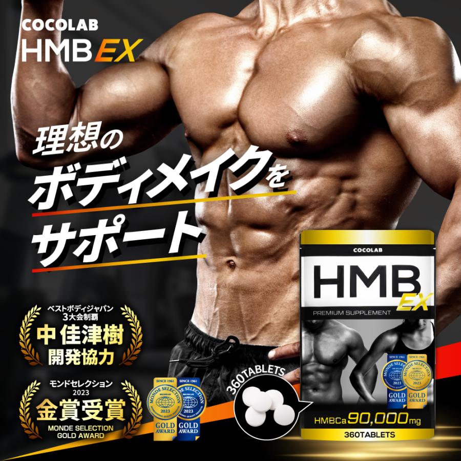ダイエットサプリ HMB COCOLAB (まとめ買いSALE)(2袋セット) HMB サプリ ダイエット
