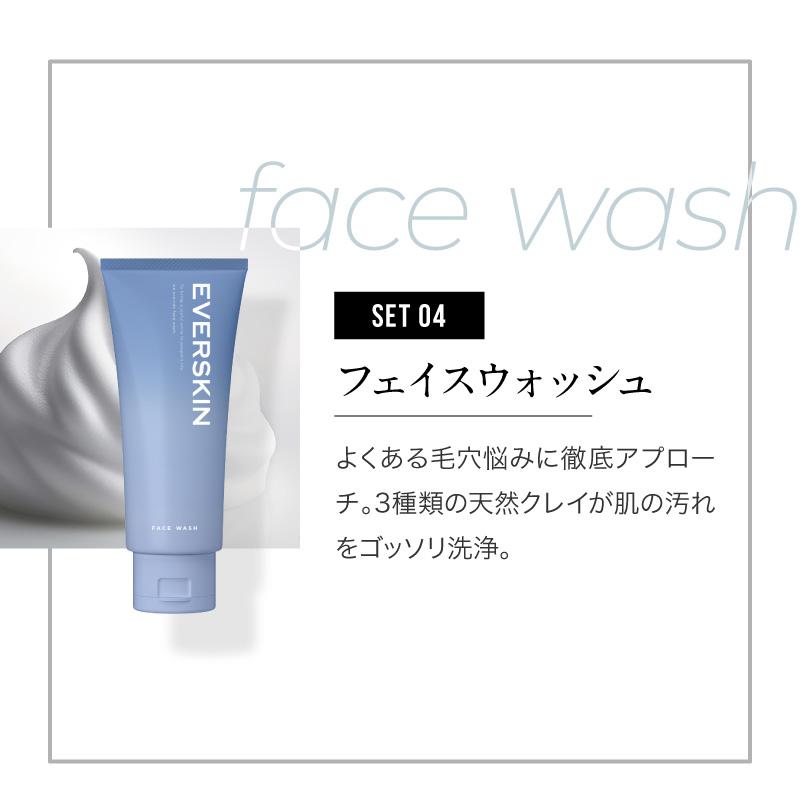 EVERSKIN (まとめ買いSALE開催中) メンズケア 4点 セット ( シャンプー