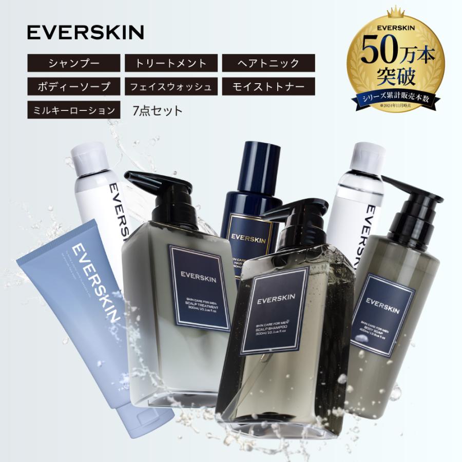 EVERSKIN メンズ ギフト 7点 セット ( シャンプー トリートメント 育毛剤 ボディーソープ 洗顔フォーム 化粧水 乳液 ) スキンケア ヘアケア ボディケア