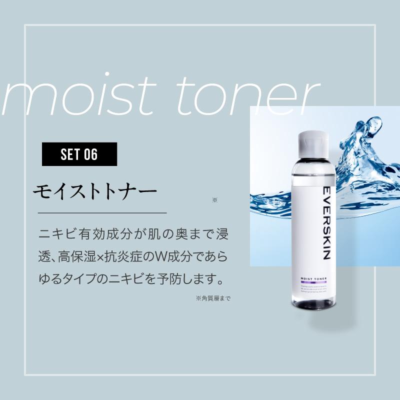 EVERSKIN ( 福袋 2025 2026 ) メンズケア 7点 セット ( シャンプー