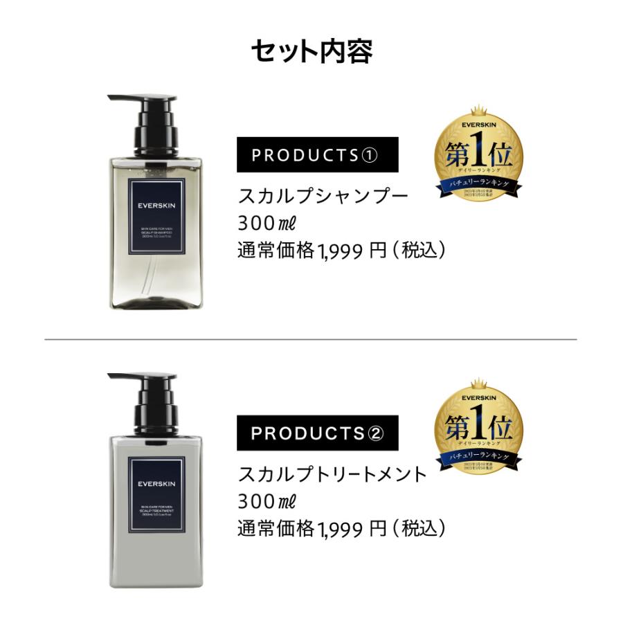 EVERSKIN ( 福袋 2025 2026 ) メンズケア 7点 セット ( シャンプー