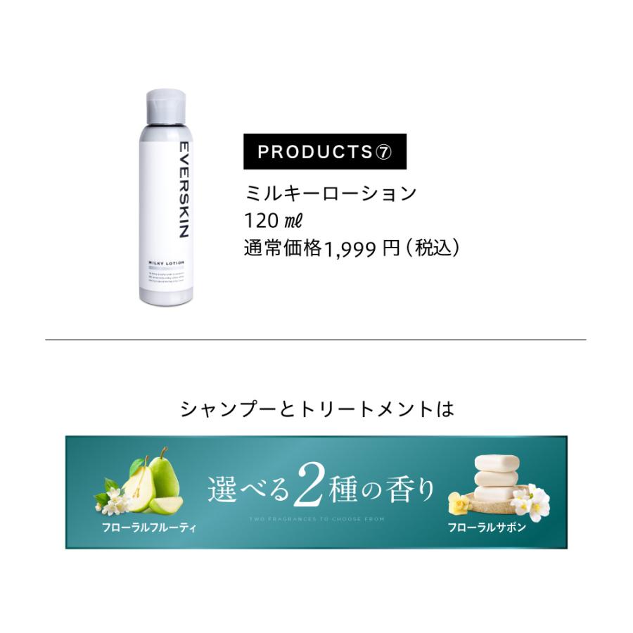 EVERSKIN メンズ ギフト 7点 セット ( シャンプー トリートメント 育毛