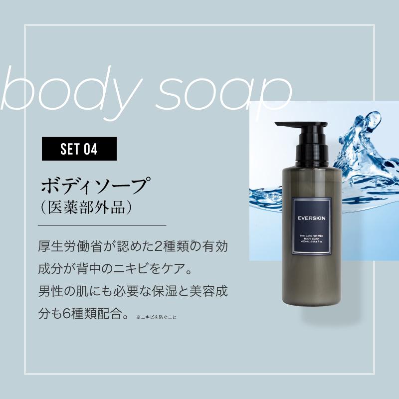 EVERSKIN ( 福袋 2025 2026 ) メンズケア 7点 セット ( シャンプー