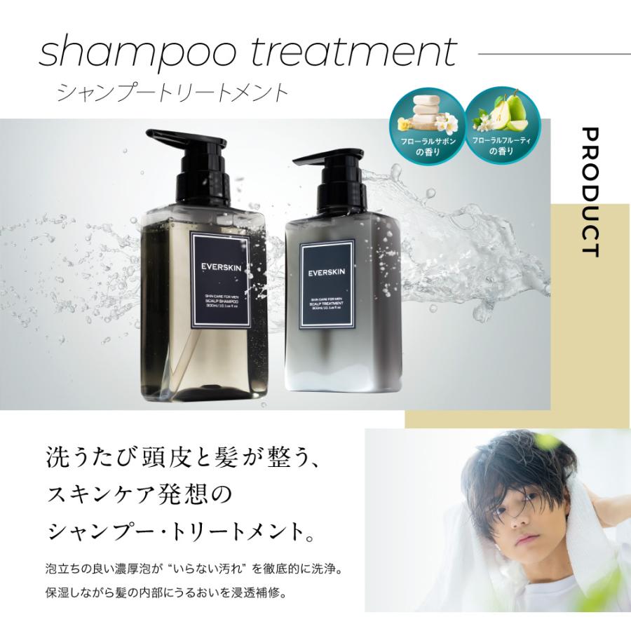 EVERSKIN エバースキン メンズ ギフト バス セット ( シャンプー