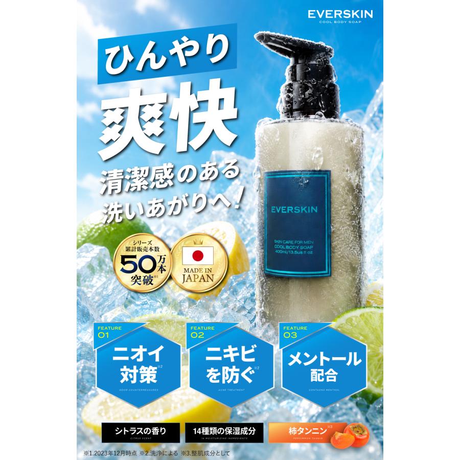 EVERSKIN (クーポン配布中) ボディーソープ メンズ ボディソープ