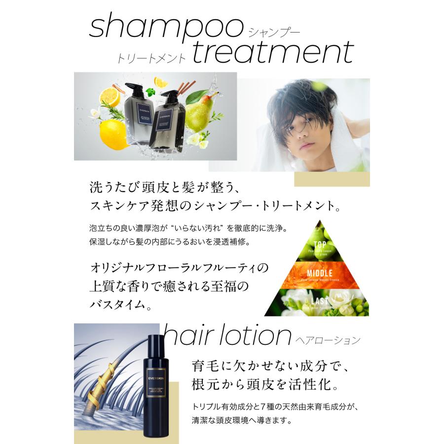 EVERSKIN (GWセール開催中) スカルプケアセット シャンプー EVERSKIN (GWセール開催中) スカルプケアセット シャンプー