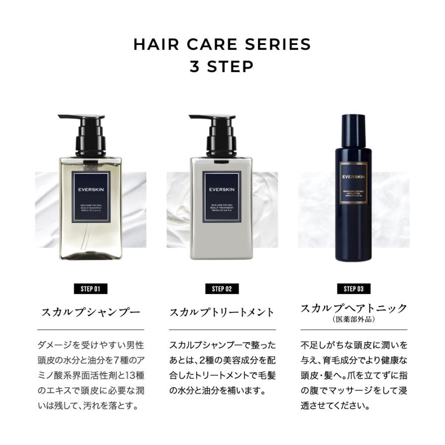EVERSKIN (GWセール開催中) スカルプケアセット シャンプー EVERSKIN (GWセール開催中) スカルプケアセット シャンプー