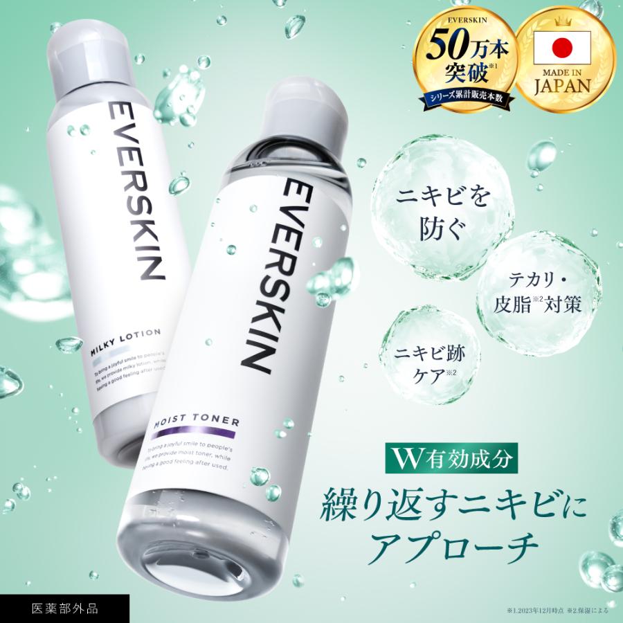 excitech_ever-toner-lotion-set-001