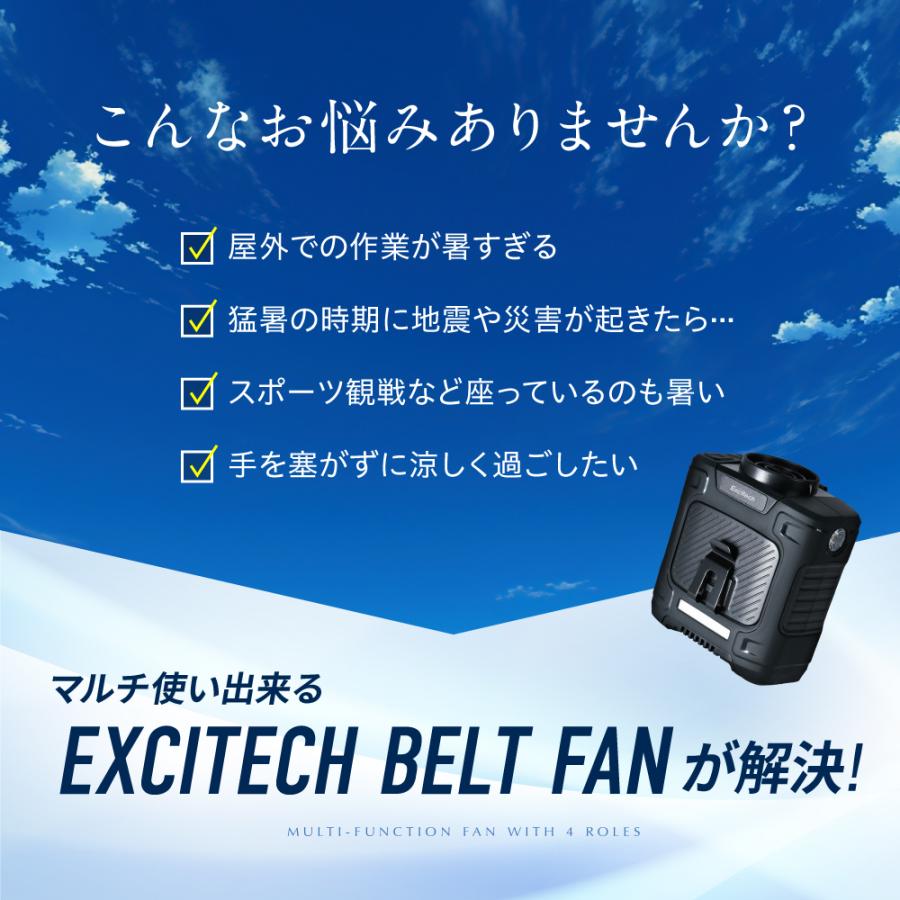 EXCITECH ＼即納／ (爆買クーポン配布中) 腰掛け扇風機 (ぽかぽか