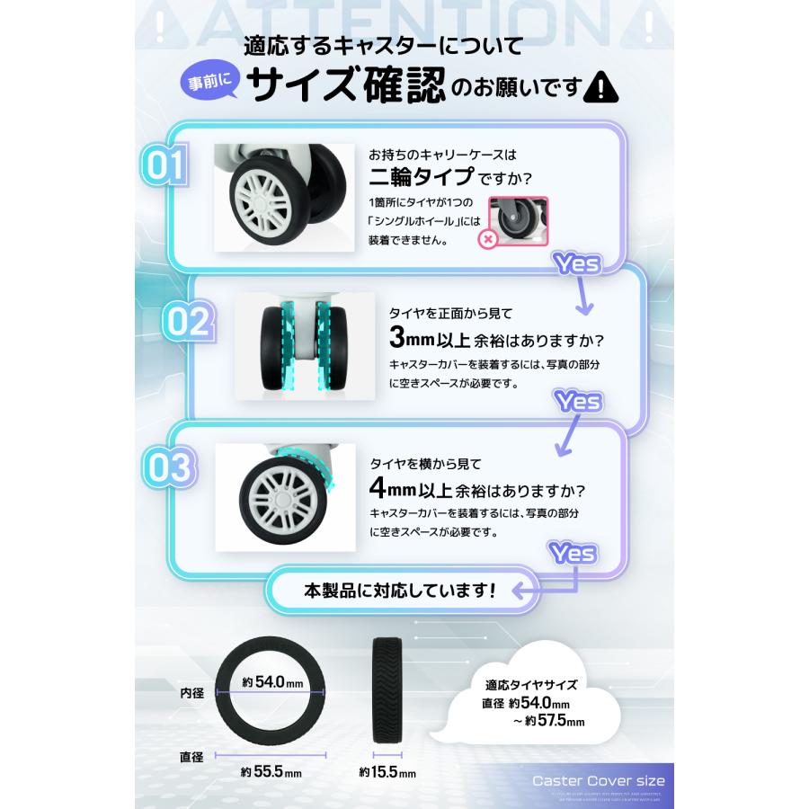 キャスターカバー 10個セット (現役客室乗務員監修) 直径5.5cm シリコン100％ スーツケース タイヤカバー キャリーケース タイヤカバー 車輪カバー 騒音低減 | EXCITECH | 02