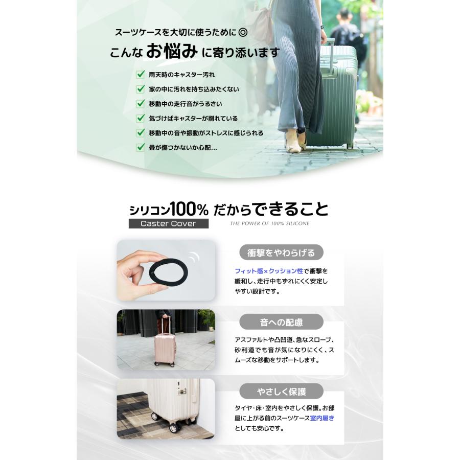 キャスターカバー 10個セット (現役客室乗務員監修) 直径5.5cm シリコン100％ スーツケース タイヤカバー キャリーケース タイヤカバー 車輪カバー 騒音低減 | EXCITECH | 04