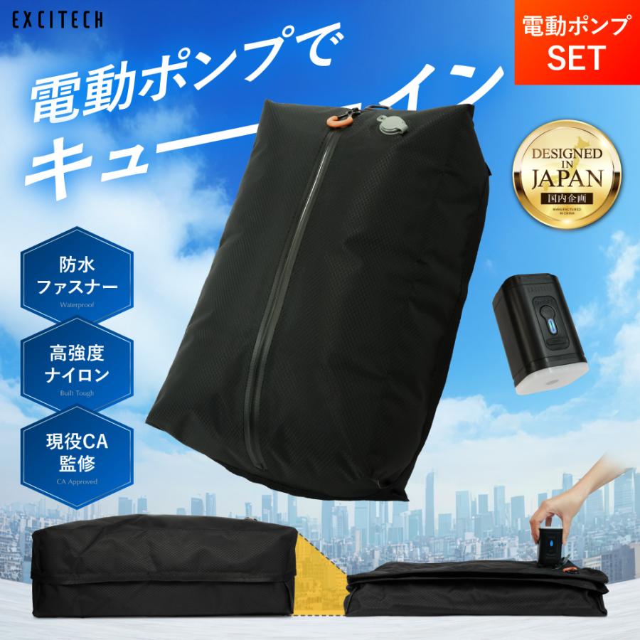 EXCITECH 圧縮バッグ トラベルポーチ 圧縮ポーチ (現役客室乗務員監修
