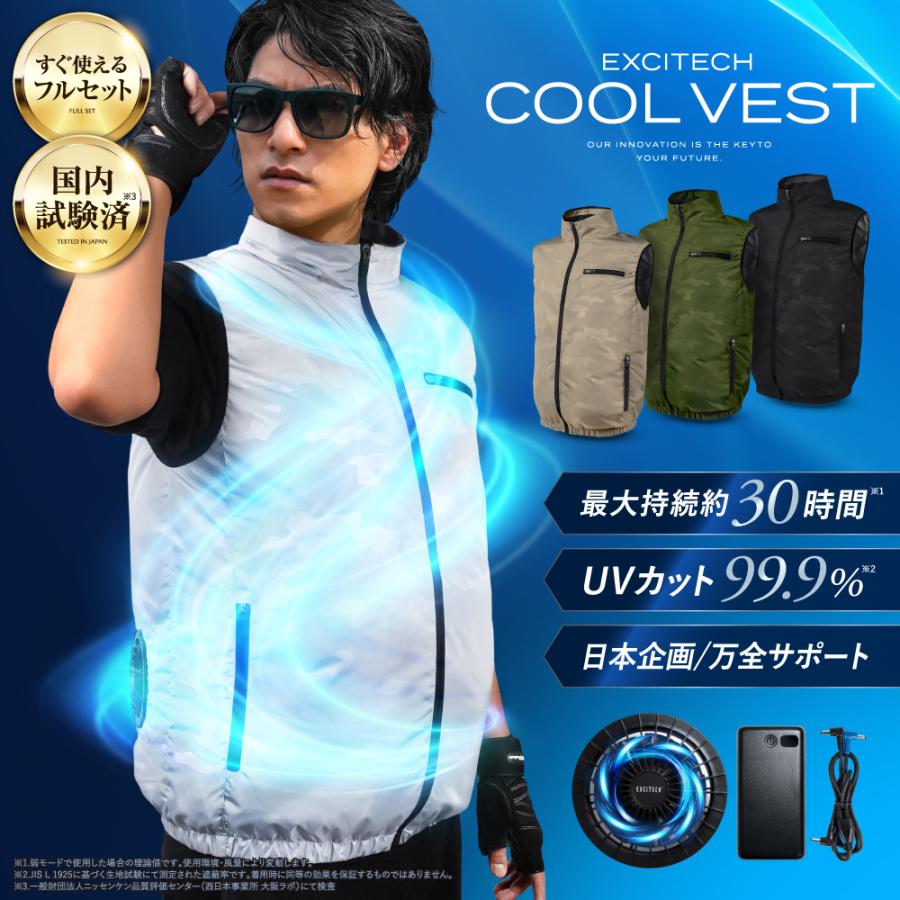 2025年7月】空調服（EXCITECH）のおすすめ人気ランキング