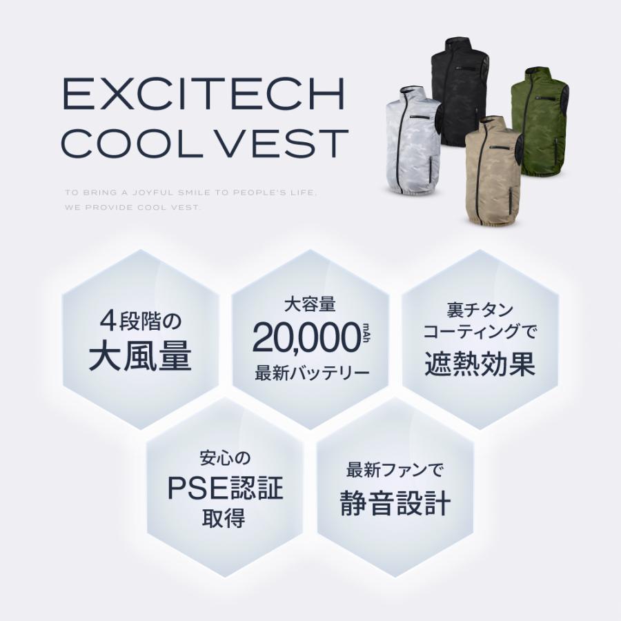 EXCITECH 空調作業服 (日本企業企画 チタン加工) ファン付きベスト