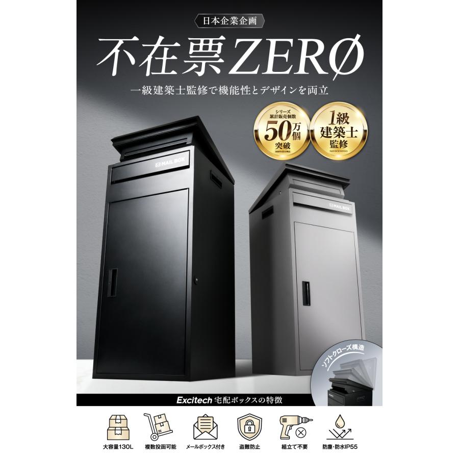 宅配ボックス 130L大容量 防水 複数投函可能 組立不要 両開き 未使用品 EXCITECH 宅配ボックス (一級建築士監修) 宅配ボックス 戸建 (複数投函