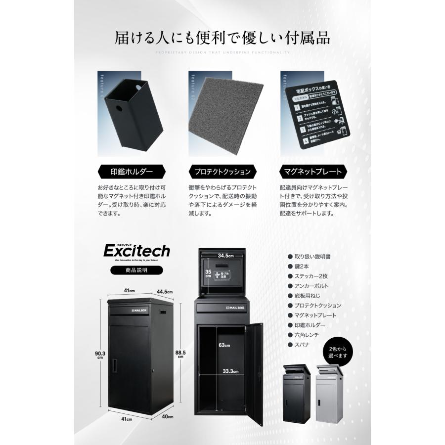 EXCITECH 宅配ボックス (一級建築士監修) 宅配ボックス 戸建 (複数投函