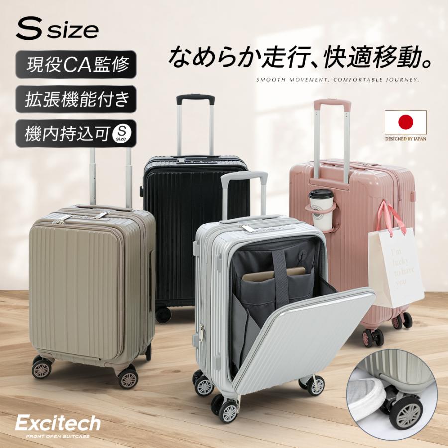トラベルクーポン配布中 (現役客室乗務員監修) スーツケース フロントオープン 機内持ち込み Sサイズ 拡張機能 ストッパー付き ドリンクホルダー 1〜3泊 出張
