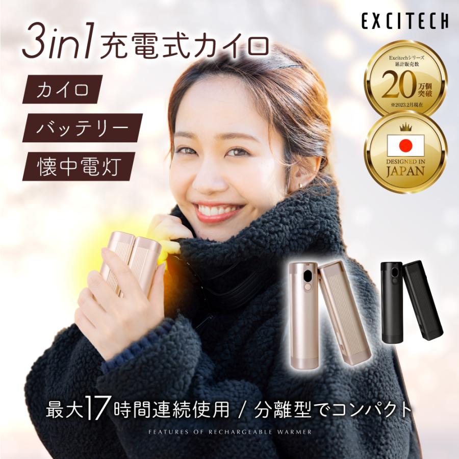 (冬の早割クーポン配布中) 充電式カイロ 電子カイロ 電気カイロ 充電カイロ (1台3役) カイロ 充電式 モバイルバッテリー 分離式 10000mAh 軽量 3段階温度調節