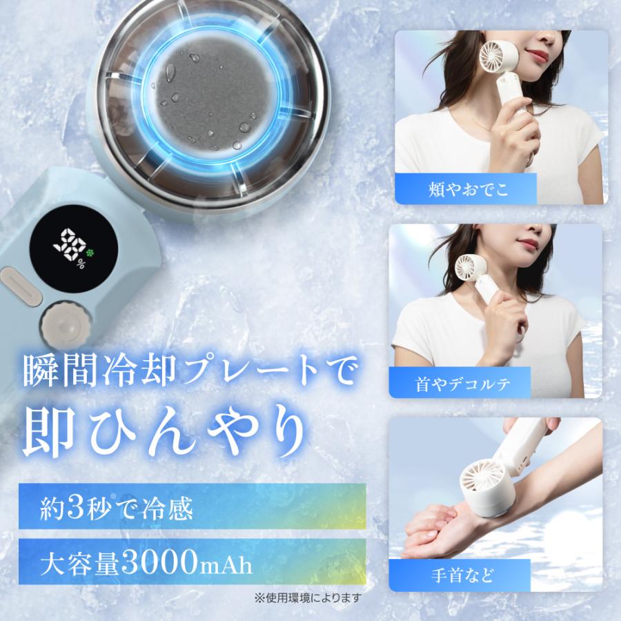 EXCITECH (父の日クーポン配布中) アイスハンディファン (最新瞬間冷却