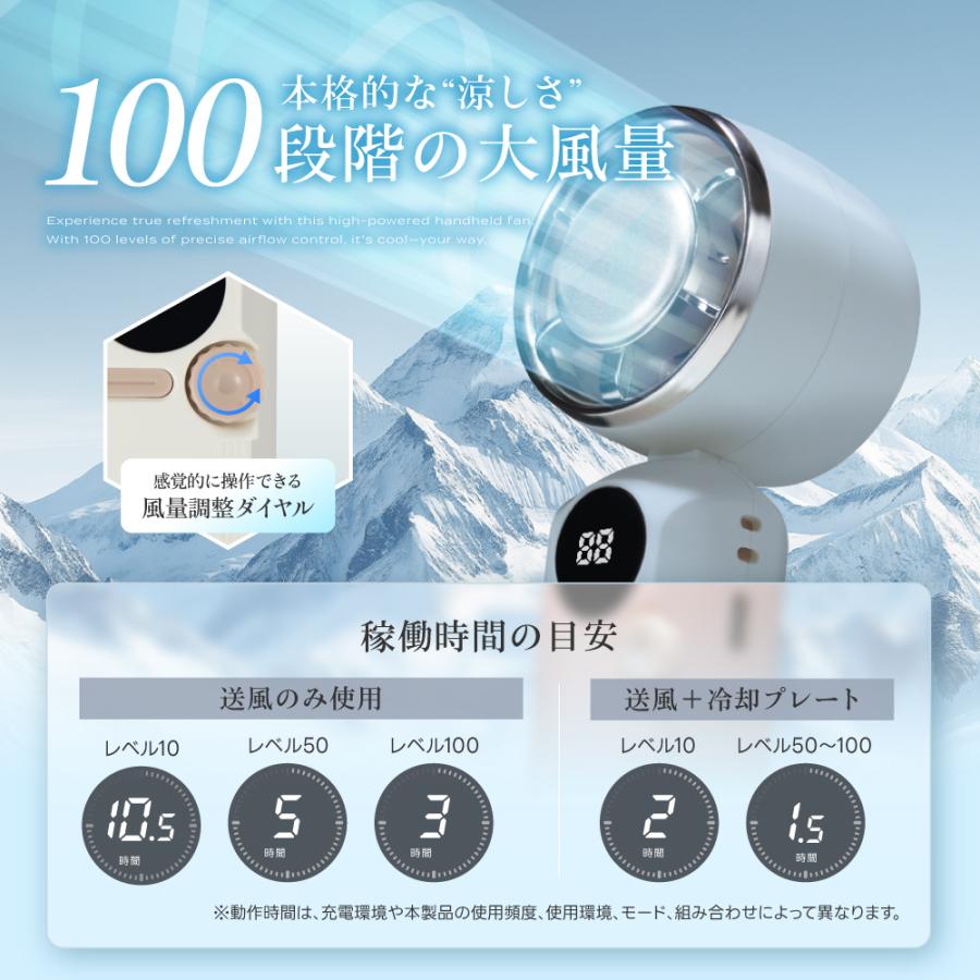 EXCITECH アイスハンディファン (最新瞬間冷却プレート) 100段階風量