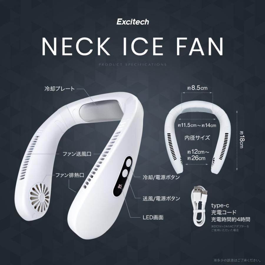 EXCITECH (クーポン配布中) ネッククーラー ペルチェ素子 (-15℃ 瞬間
