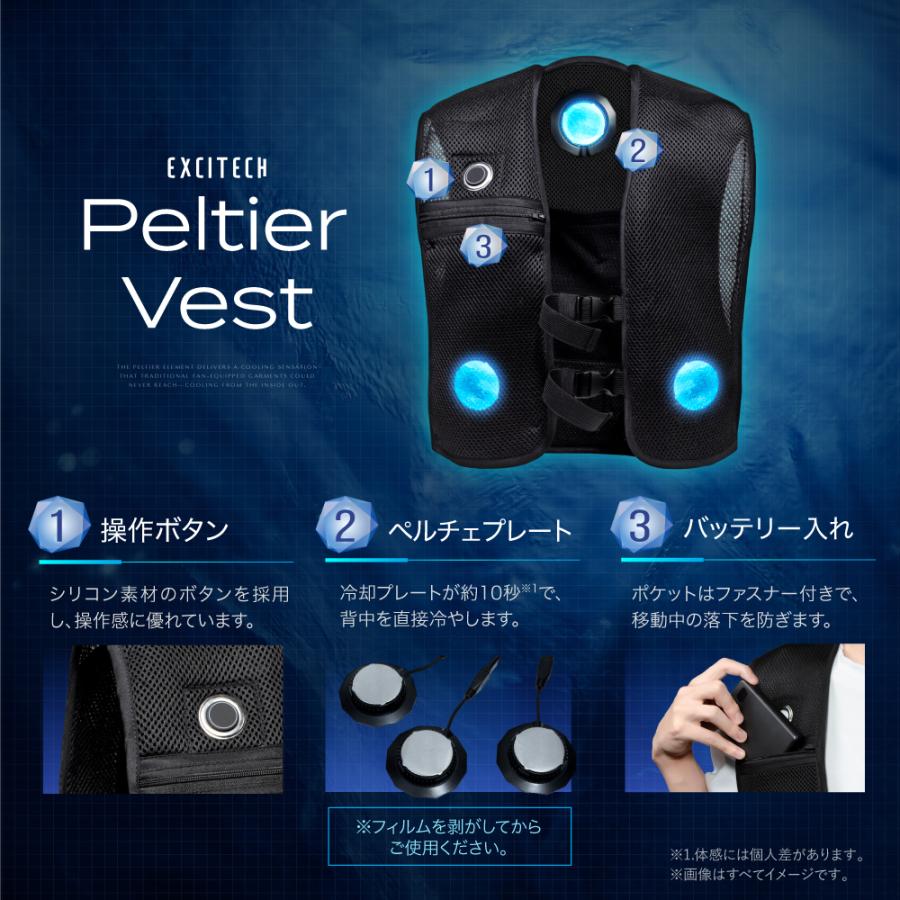 EXCITECH ペルチェ ベスト (日本企業企画) 10000mAh大容量バッテリー