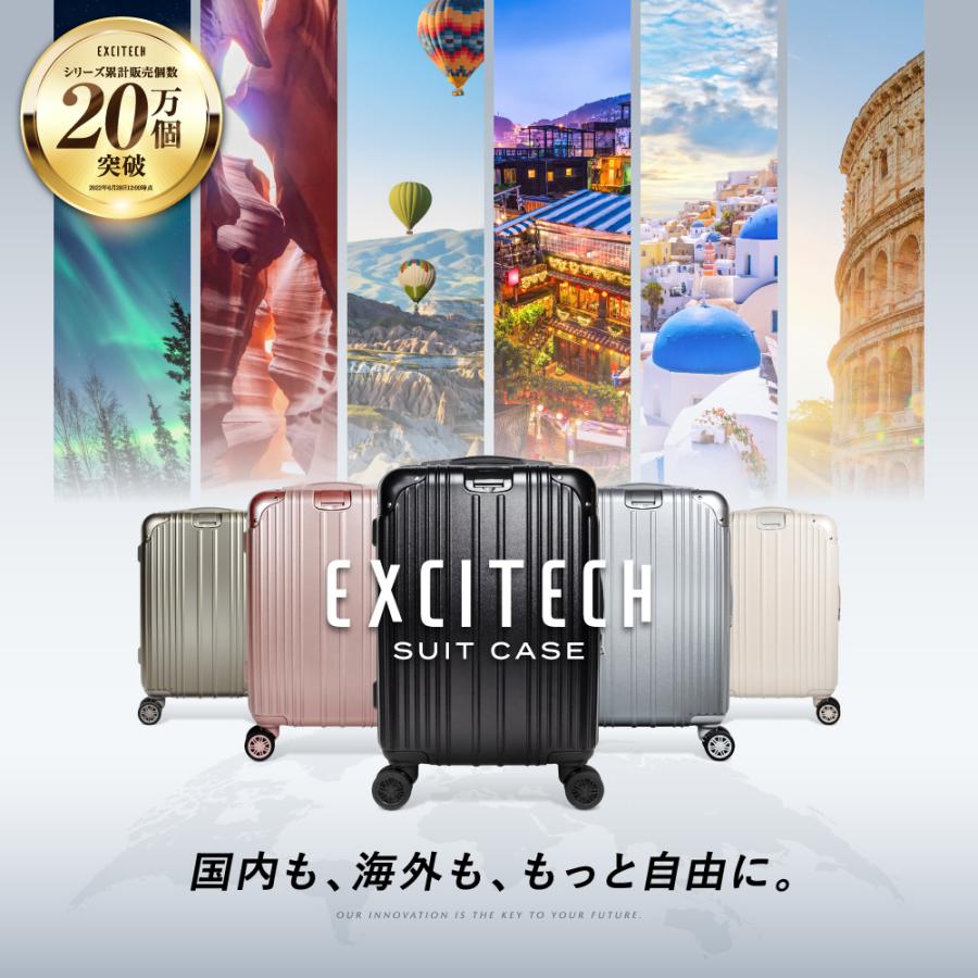 現役CA監修キャリーケーススーツケースMサイズ EXCITECH スーツケース m (現役CA監修) キャリーケース Mサイズ