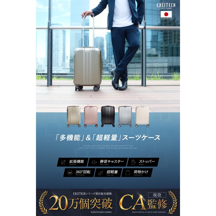 EXCITECH (GWセール開催中) スーツケース s (現役CA監修) 機内 EXCITECH (GWセール開催中) スーツケース s (現役CA監修) 機内