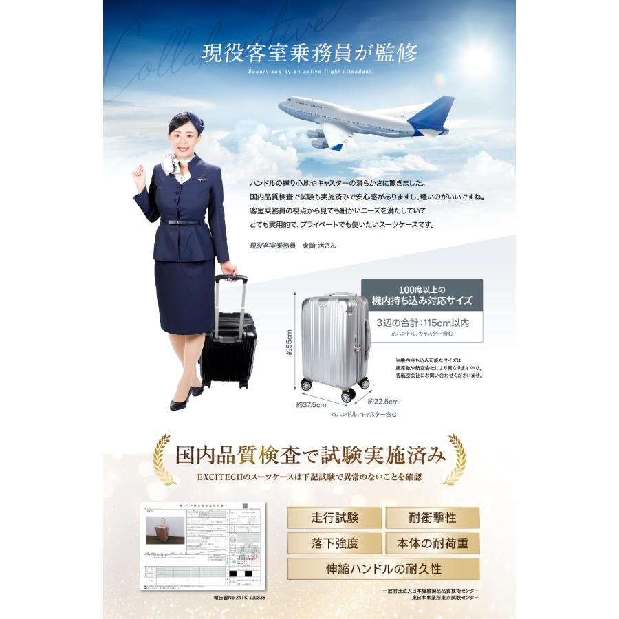 EXCITECH (GWセール開催中) スーツケース s (現役CA監修) 機内 EXCITECH (GWセール開催中) スーツケース s (現役CA監修) 機内