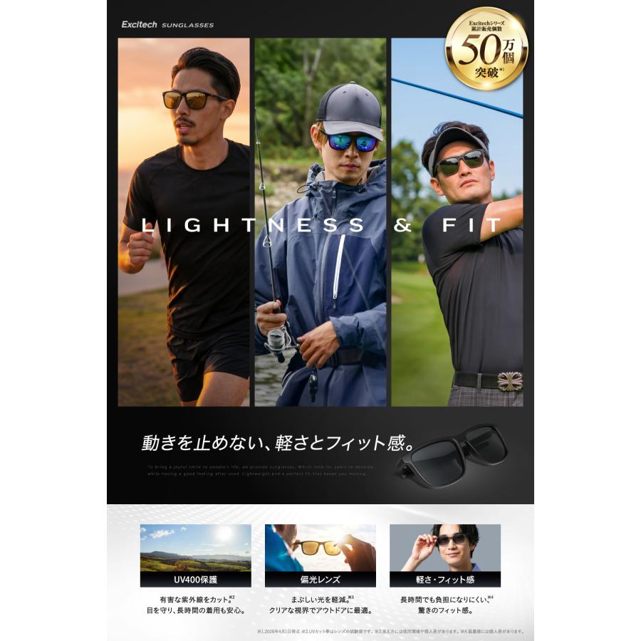 EXCITECH サングラス メンズ 偏光サングラス 釣り 超軽量 21g UV400