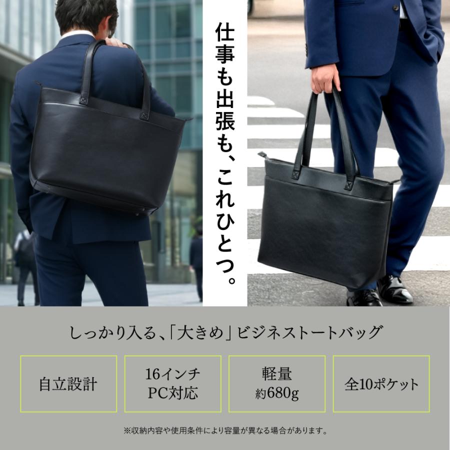 EXCITECH トートバッグ メンズ 大容量 (日本企業企画) ビジネストート
