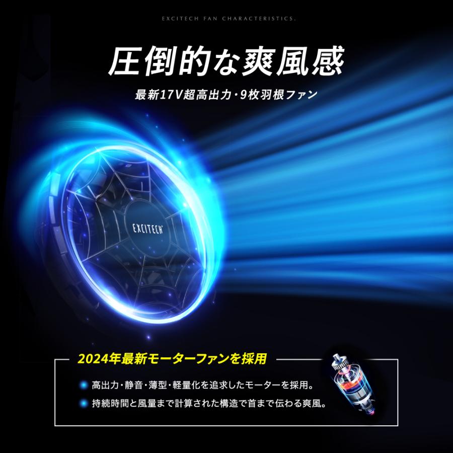 EXCITECH (旧モデル 在庫限り50％OFF) 空調作業服 ファン付きベスト