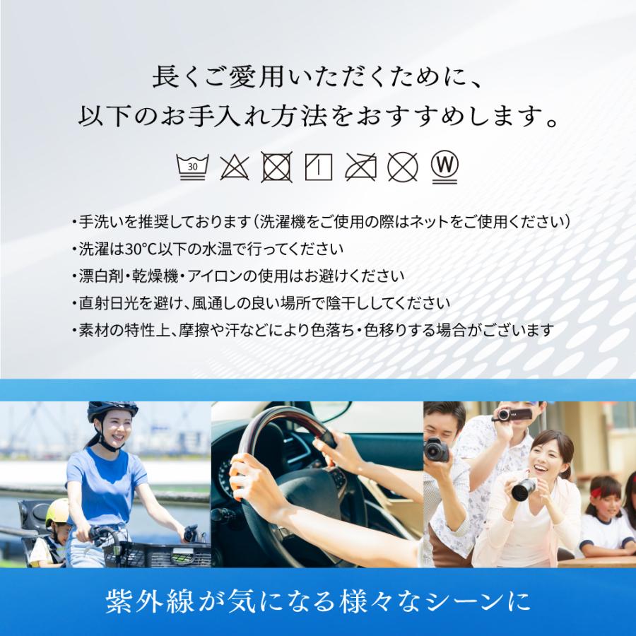＼即納／ アームカバー (熱中症予防管理者監修) 冷感 (UVカット99％+UPF50+) 日本企業企画 ロング丈 レディース Fabrich | Fabrich | 10