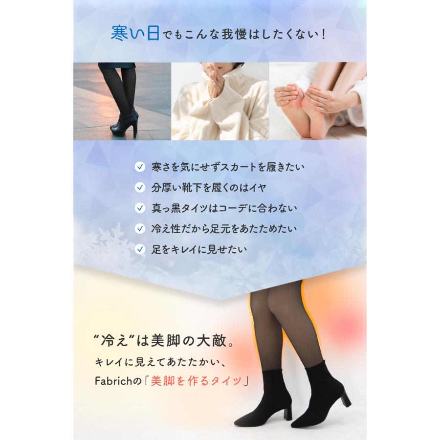 フェイクタイツ 裏起毛タイツ 1200デニール あったかタイツ 透け感 ストッキング風 タイツ レディース 厚手 着圧タイツ 黒タイツ フェイクタイツ 肌色 黒色 | Fabrich | 04