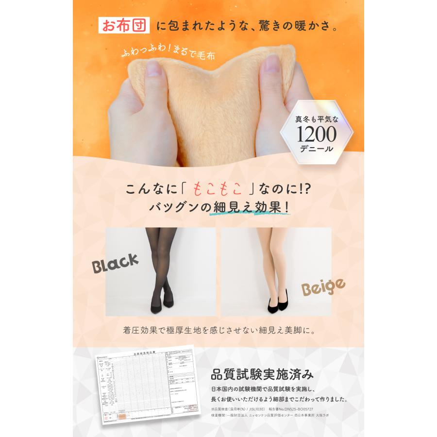 Fabrich フェイクタイツ 裏起毛タイツ 1200デニール あったかタイツ