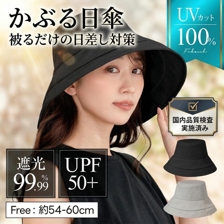 (GWクーポン配布中) uvカット 帽子 紫外線カット 日よけ帽子 日焼け防止 (UVカット率100％ 遮光率99.99％以上 UPF50+) 日除け帽子 ワイヤー入り レディース（Yahoo!・いいねONLINE公式 Yahoo!店）