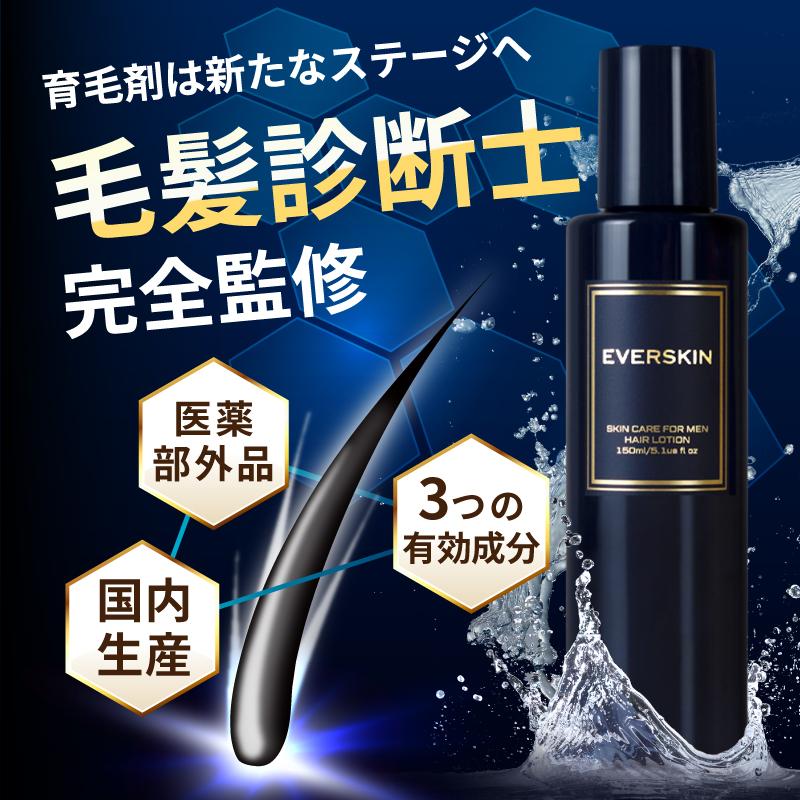 育毛剤 メンズ (毛髪診断士監修 金賞受賞) 育毛 男性用 頭皮 保湿 ヘアトニック スカルプケア スカルプトニック 医薬部外品 150ml 日本製 発毛剤ではなく育毛剤 | EVERSKIN | 01