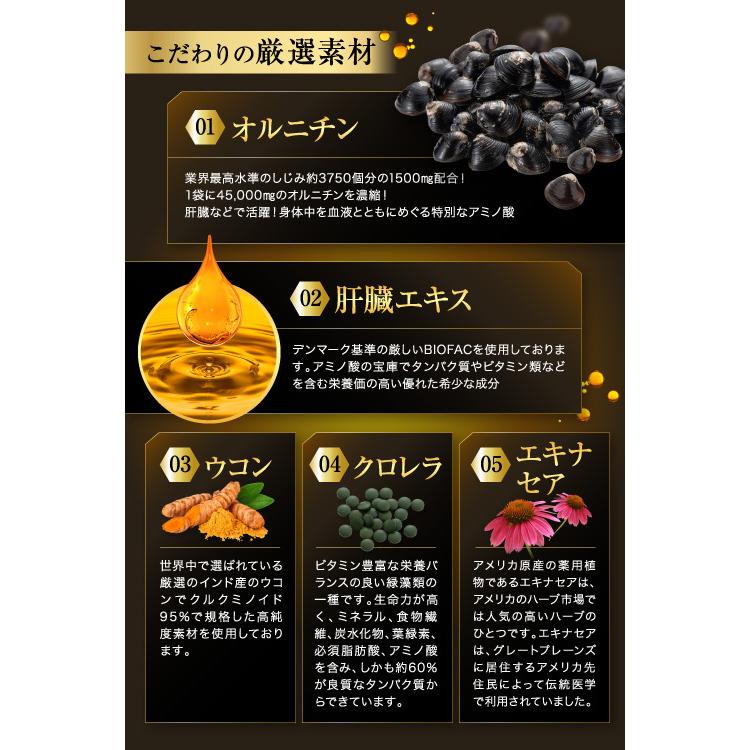 肝臓サプリ (モンドセレクション受賞) オルニチンサプリ しじみ約3750個分 肝臓エキス 牡蠣 ウコン サプリメント (製薬会社と共同開発) 機能食品 国内製造 :kanzou-001:いいねONLINE 健康美容 研究所 - 通販 - Yahoo!ショッピング 肝臓サプリ (モンドセレクション受賞) オルニチンサプリ しじみ約3750個分 肝臓エキス 牡蠣 ウコン サプリメント (製薬会社と共同開発) 機能食品 国内製造 :kanzou-001:いいねONLINE 健康美容 研究所 - 通販 - Yahoo!ショッピング