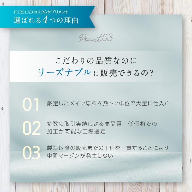 (クーポン配布中) カリウム サプリ 塩化カリウム 1170mg (モンドセレクション金賞受賞) カリウムサプリ 栄養機能食品ビタミンB1 B2 B6 ダイエット | PURELAB | 08