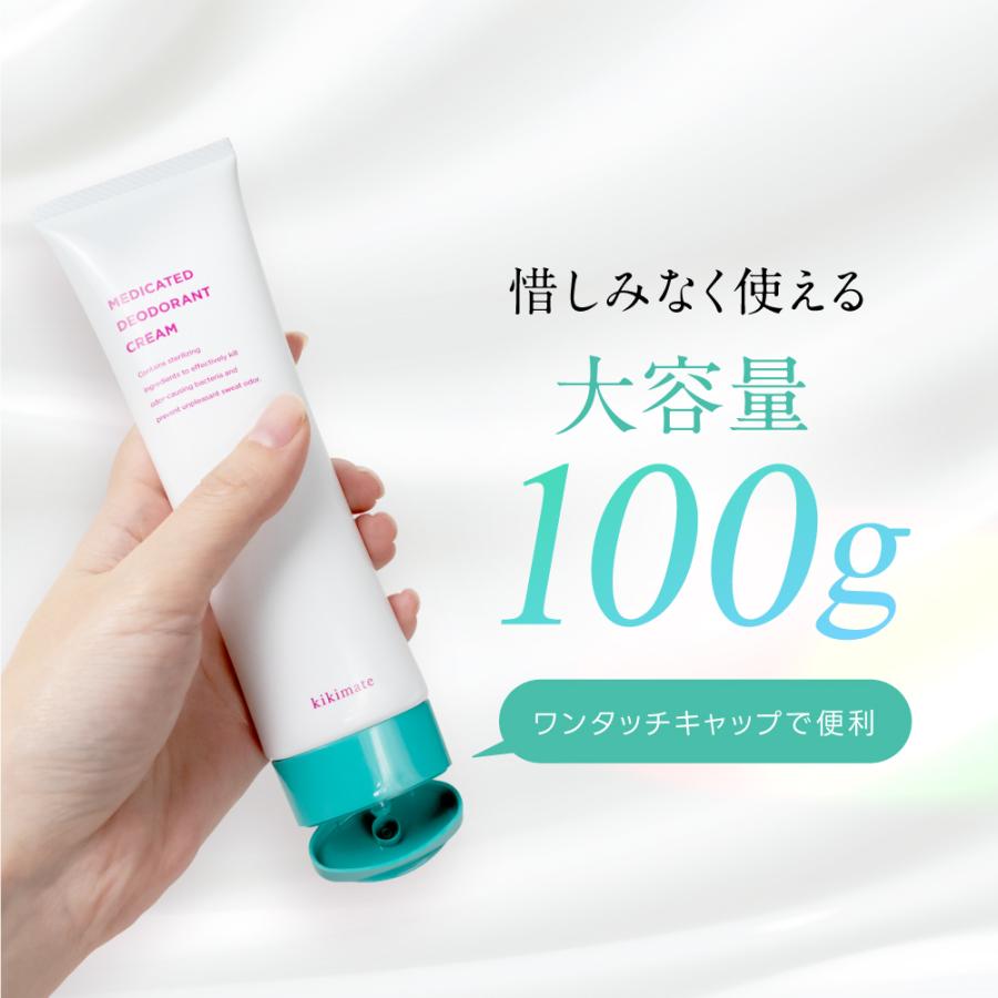 kikimate（キキメイト） (超PayPay祭クーポン配布中) 制汗剤 ワキガ