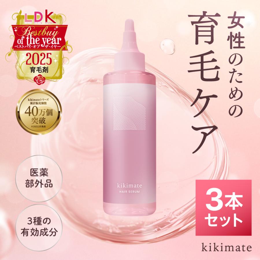 まとめ買いクーポン配布中 (3本セット) 育毛剤 女性用 (LDK 年間大賞受賞) 育毛 薬用 スカルプケア 抜け毛予防 ヘアローション 頭皮ケア 150ml 医薬部外品