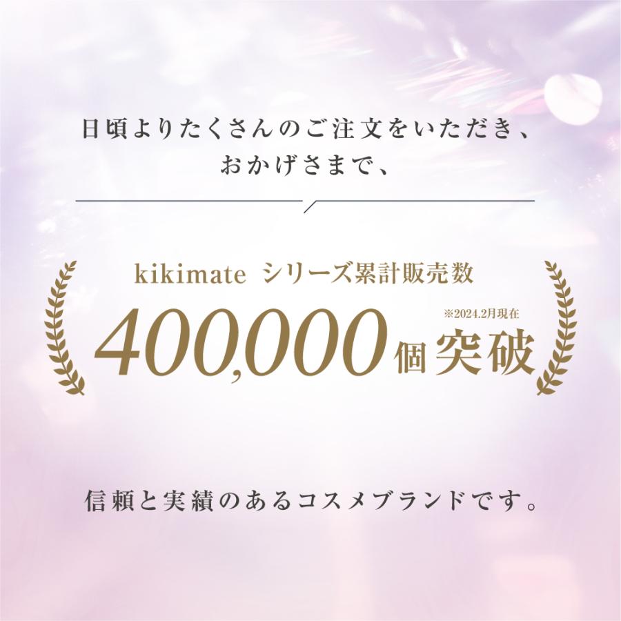 kikimate（キキメイト） デリケートゾーン 黒ずみ 黒ずみクリーム