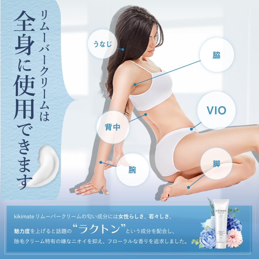 kikimate (GWセール開催中) 除毛クリーム VIO対応 女性 脱毛 kikimate (GWセール開催中) 除毛クリーム VIO対応 女性 脱毛