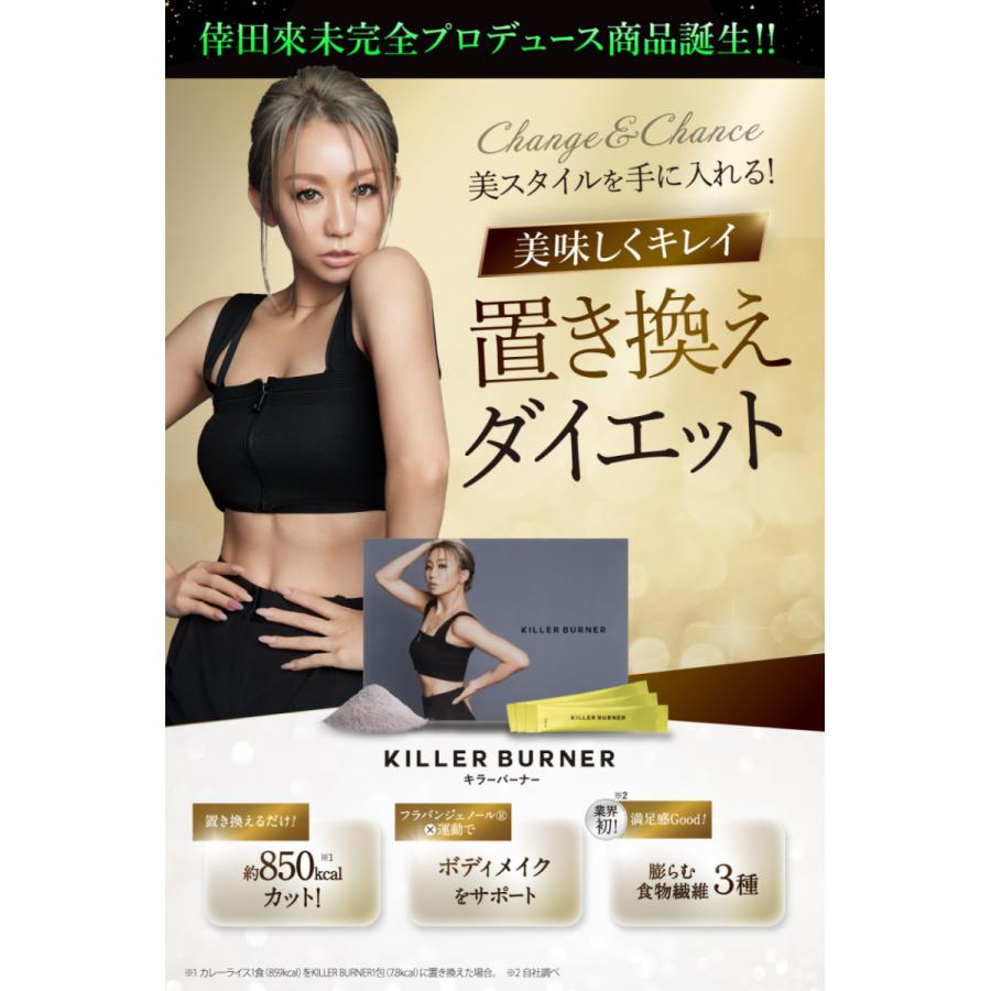 正規代理販売店】倖田來未完全監修 置き換えダイエット ダイエット 正規代理販売店】倖田來未完全監修 置き換えダイエット ダイエット