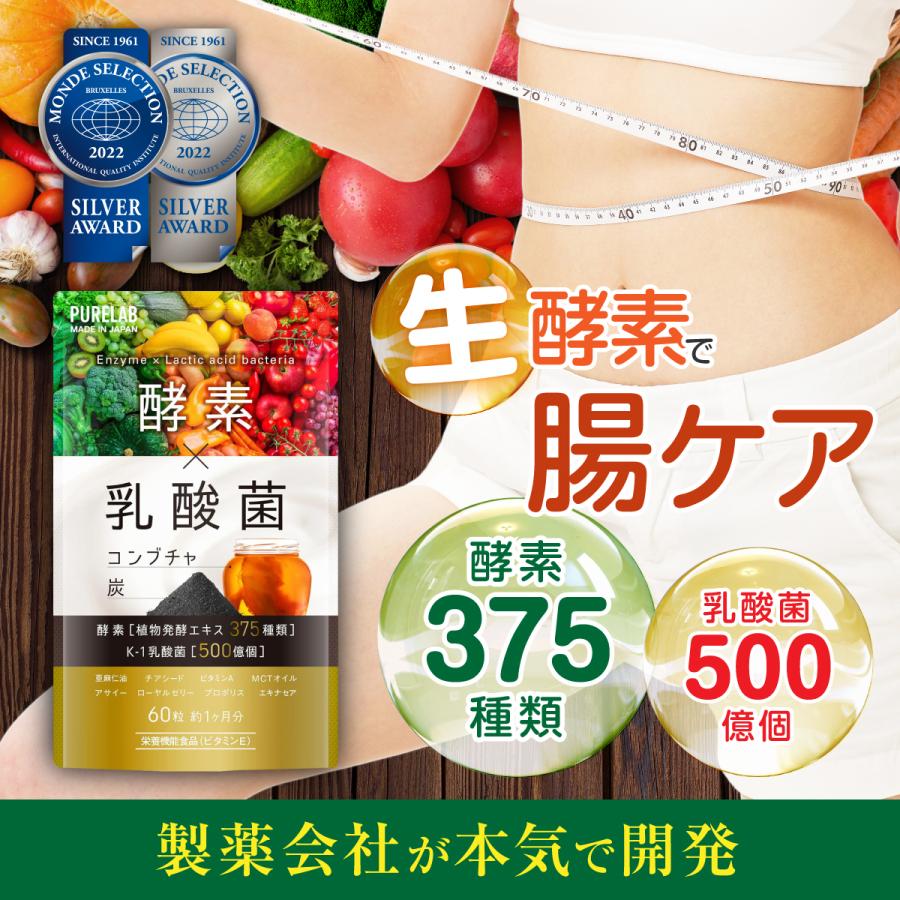 生酵素サプリ【モンドセレクション受賞】酵素358種類 ダイエットサプリメント 乳酸菌 腸活 炭 コンブチャ 食物繊維 (製薬会社と共同開発) MCTオイル PURELAB :kouso-001:いいねONLINE 健康美容 研究所 - 通販 - Yahoo!ショッピング 生酵素サプリ【モンドセレクション受賞】酵素358種類 ダイエットサプリメント 乳酸菌 腸活 炭 コンブチャ 食物繊維 (製薬会社と共同開発) MCTオイル PURELAB :kouso-001:いいねONLINE 健康美容 研究所 - 通販 - Yahoo!ショッピング
