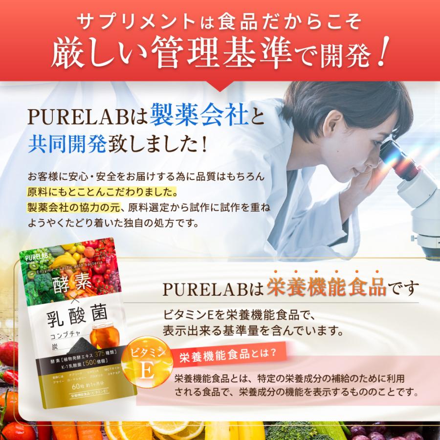 PURELAB 酵素サプリ 乳酸菌 (モンドセレクション受賞) ダイエット