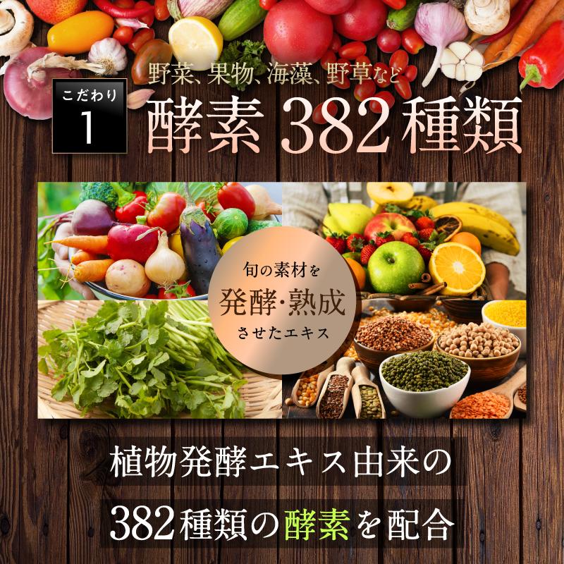 PURELAB 酵素サプリ 乳酸菌 (モンドセレクション受賞) ダイエット