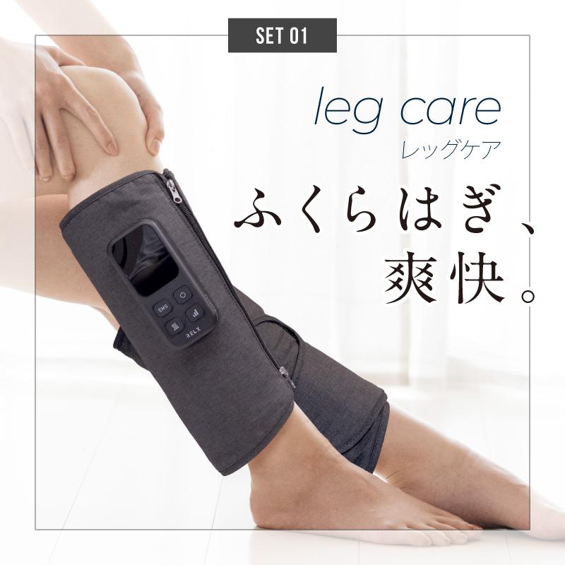 RELX (ホワイトデークーポン配布中) プレミアムセット レッグケア