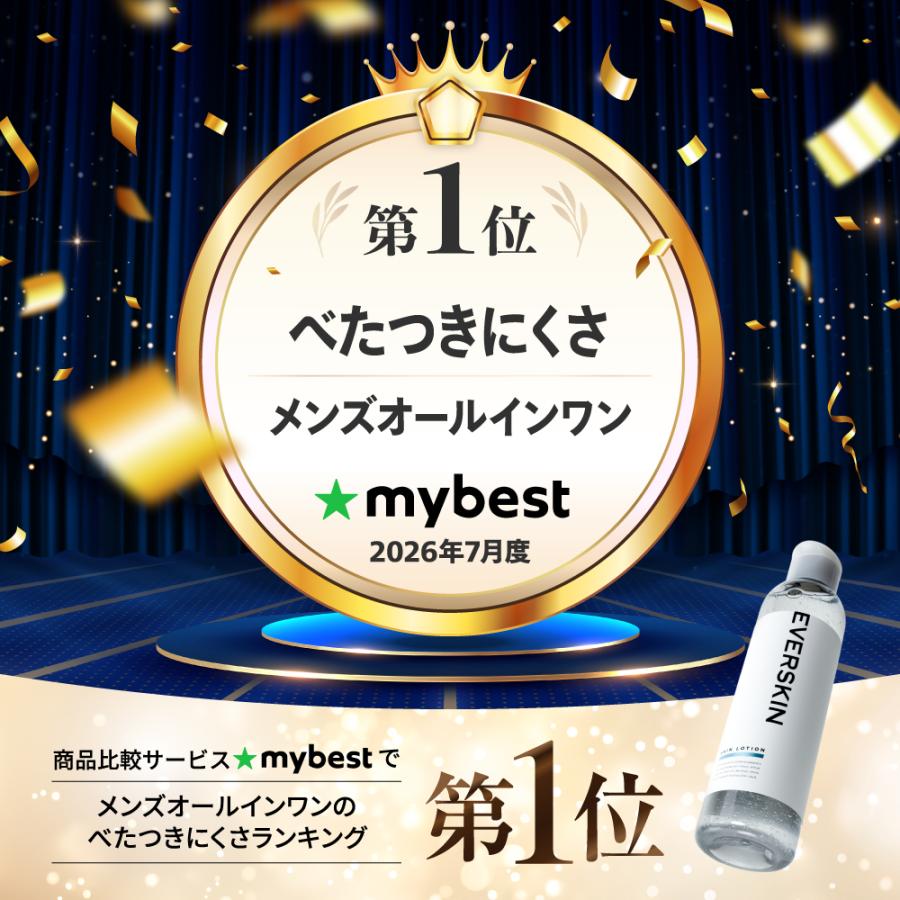 化粧水 メンズ オールインワンジェル (マイベスト第1位) 男性 乳液 アフターシェーブローション 美容液 保湿クリーム メンズスキンケア 大容量 200ml EVERSKIN | EVERSKIN | 02