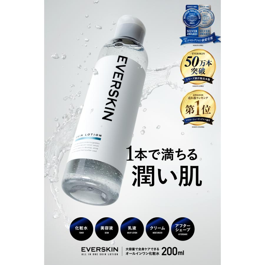 EVERSKIN (GWセール開催中) 化粧水 メンズ オールインワンジェル EVERSKIN (GWセール開催中) 化粧水 メンズ オールインワンジェル